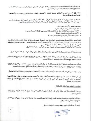 الوزارة
